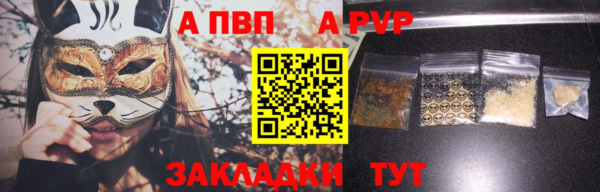 APVP СК КРИС Волгоград