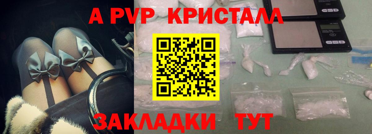 APVP Соль  купить  сайты  Волгоград  Вход с VPN 