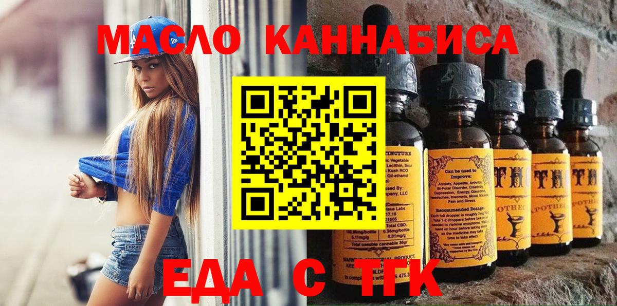 Печенье с ТГК марихуана  Вход с VPN  Волгоград 