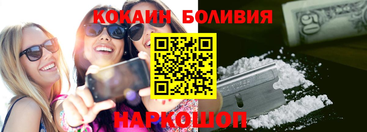 КОКАИН 99%  Кокаин  КОКАИН 98%  Волгоград  Вход с VPN 