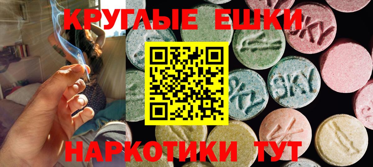 Экстази 280 MDMA  ЭКСТАЗИ ешки  Вход с VPN  Экстази  Волгоград 