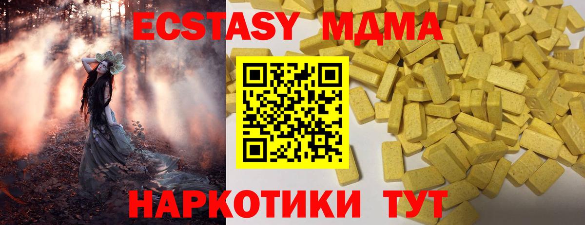 ЭКСТАЗИ 300 mg Волгоград