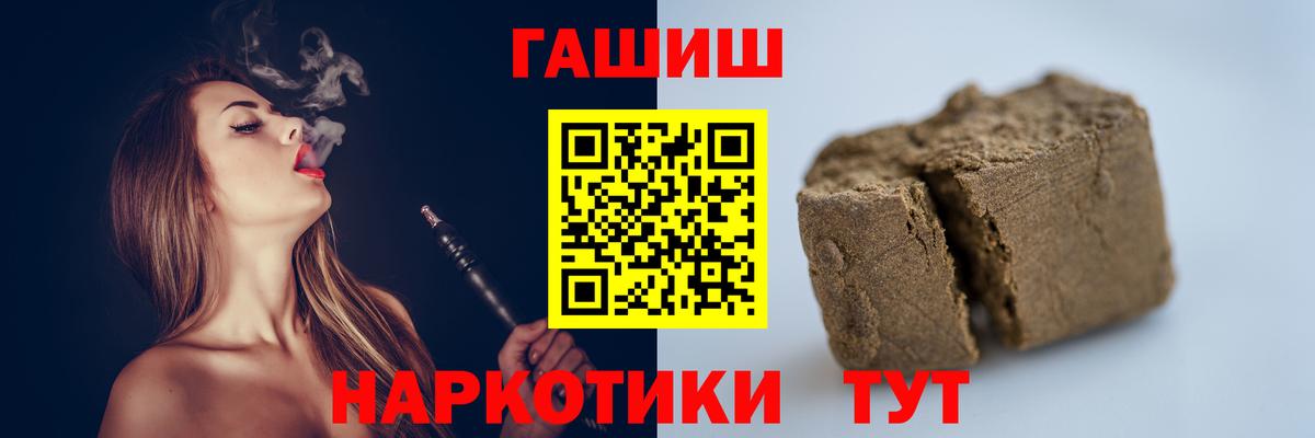 ГАШИШ ice o lator Волгоград