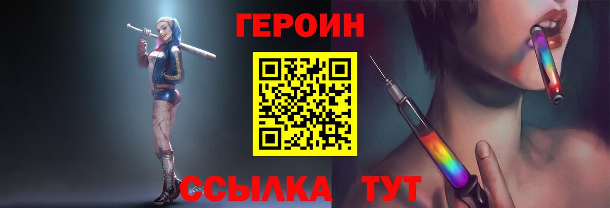 Волгоград  Героин афганец  ГЕРОИН  Вход с VPN 