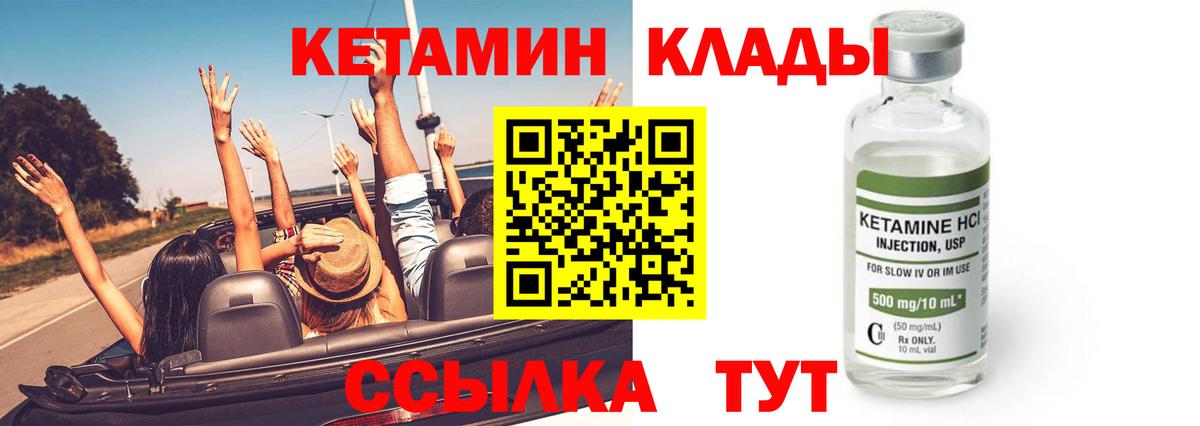 Кетамин ketamine  Вход с VPN  Волгоград  Кетамин ketamine 