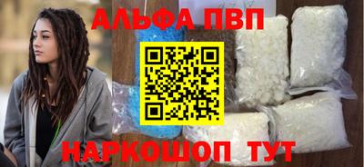 Альфа ПВП Нарткала