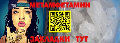 метамфетамин Нальчик