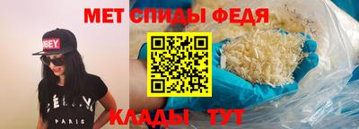 метамфетамин Нальчик