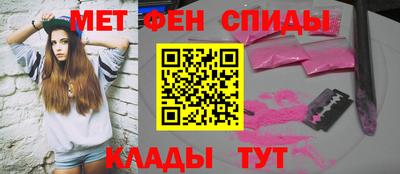 метамфетамин Нальчик