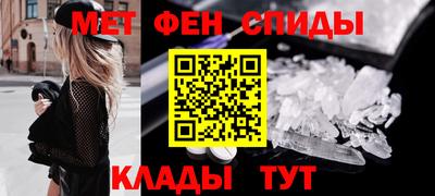 метамфетамин Нальчик