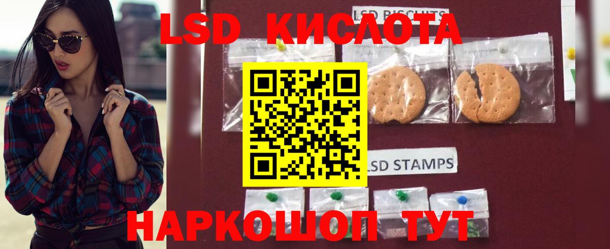 LSD-25 экстази кислота Волгоград