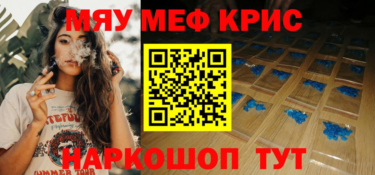 Волгоград  Мефедрон  Меф мяу мяу  Вход с VPN  Мефедрон кристаллы 