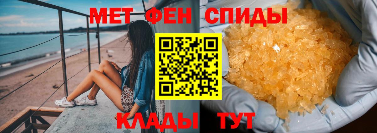 Первитин Декстрометамфетамин 99.9%  Первитин Декстрометамфетамин 99.9%  Волгоград  Вход с VPN 