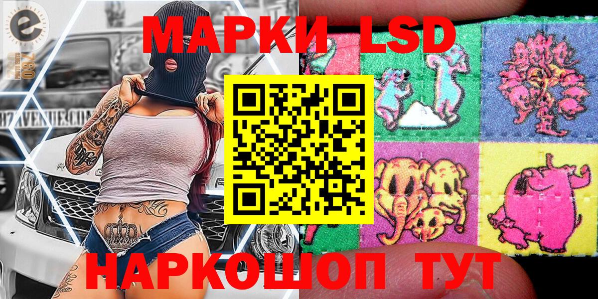 Марки N-bome 1,8мг Волгоград