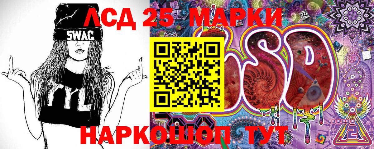 Наркотические марки 1500мкг  Вход с VPN  Волгоград 